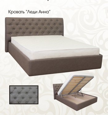 Кровать Леди Анна 1600 в Карасуке - mebel154.com