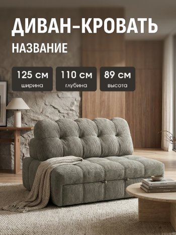 Диван Эверест в Карасуке - mebel154.com