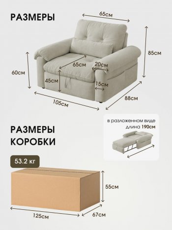 Кресло-кровать ЛУНО 105см в Карасуке - mebel154.com