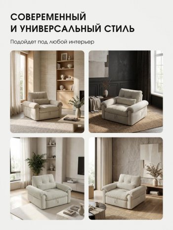 Кресло-кровать ЛУНО 105см в Карасуке - mebel154.com