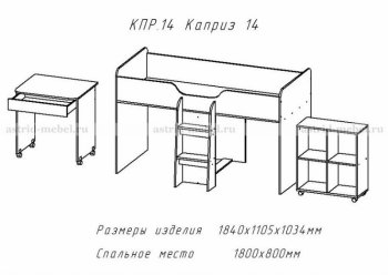 Каприз-14 в Карасуке - mebel154.com