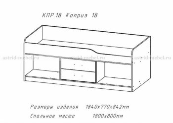 Каприз-19 в Карасуке - mebel154.com