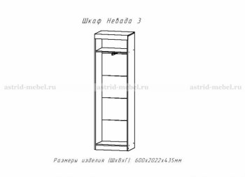 Невада-2 + Невада-3(шкаф) в Карасуке - mebel154.com