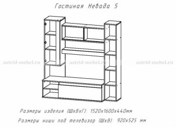 Невада-5 в Карасуке - mebel154.com